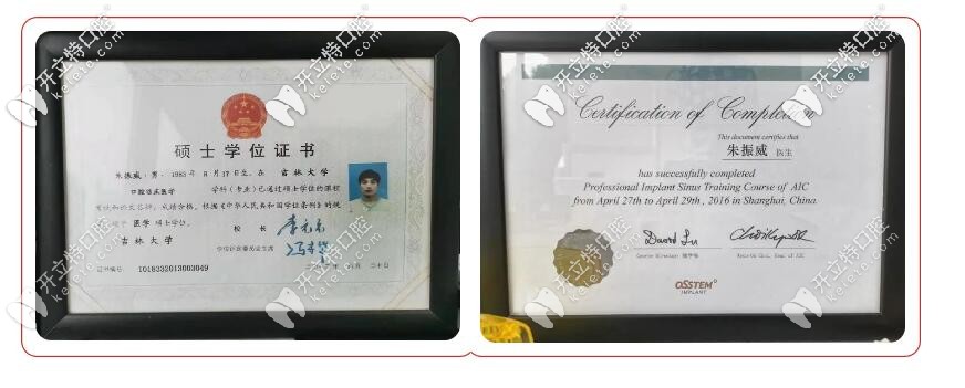 朱振威醫(yī)生榮譽