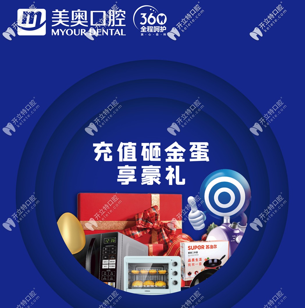 在徐州私立口腔做半口/全口種植牙充1萬送5千,充100抵800喲