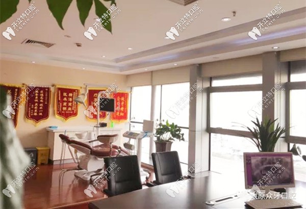 太原眾牙口腔是<span style=