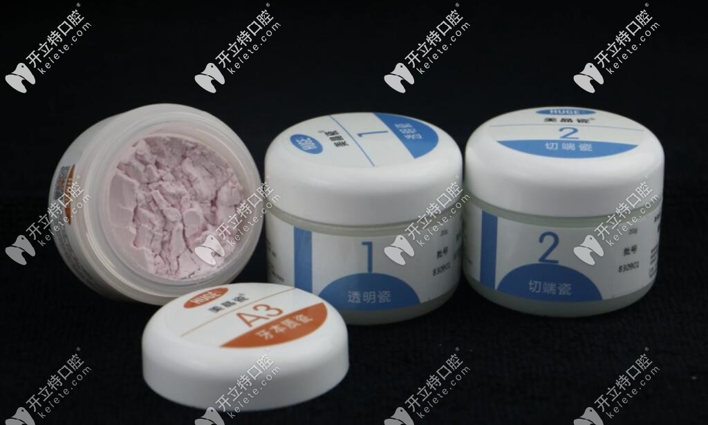 愛爾創(chuàng)不同等級(jí)的瓷粉