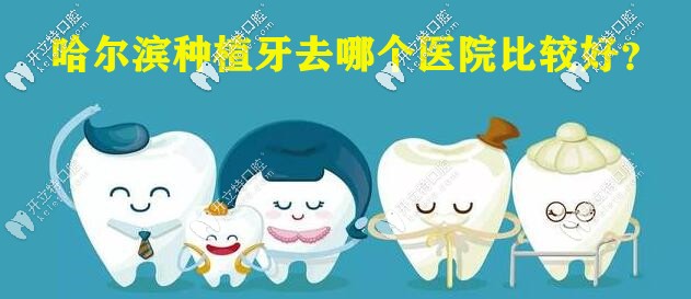 湖南株洲正規(guī)口腔醫(yī)院排名前十|皆是株洲口碑好的牙科推薦