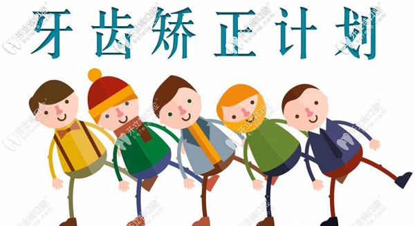 哈爾濱牙齒矯正價(jià)格表已送達(dá)，隱形牙套費(fèi)用多少錢(qián)可查看