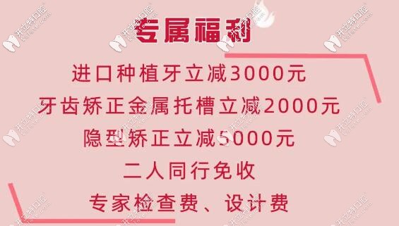 漳州冠成口腔牙齒矯正和種植牙優(yōu)惠價格