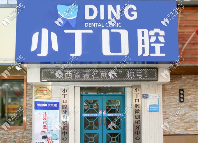 <i data-id=2950dcc2-d7e2-4aa3-98d2-a8318c07478b></i>口腔門頭