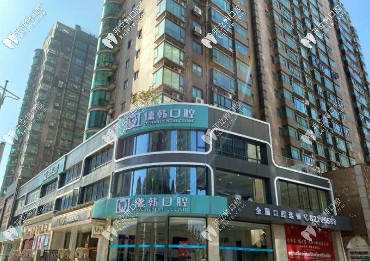 南昌德韓口腔新洲路機(jī)構(gòu)開業(yè):美國(guó)皓圣種植牙的價(jià)格不到7000