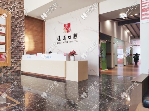 廣州番禺大石德道口腔的收費價格表已發(fā)送,請查收