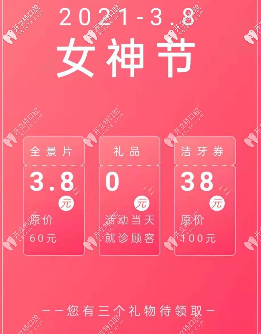 欒城固德口腔洗牙,補牙等特惠價格出爐 ,你覺得看牙貴嗎