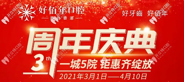 東莞東城牙科做一顆瑞典諾貝爾種植牙的價格可減8800元起