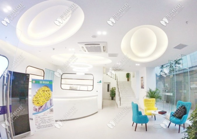 我的牙醫(yī)口腔一樓休息區(qū)