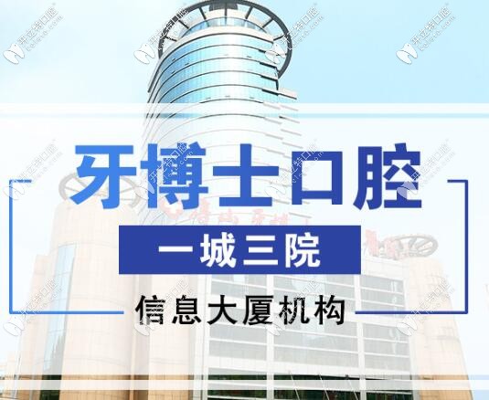 在唐山牙齒矯正醫(yī)院排名中,正畸比較好的口腔都是大型連鎖