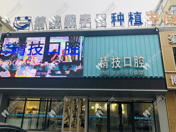 精技口腔總院區(qū)正門環(huán)境 精技口腔總院區(qū)正門環(huán)境
