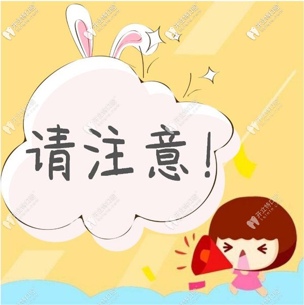停診學(xué)習(xí)！武漢愛尚大眾口腔未開門上班期間可網(wǎng)上預(yù)約接診哦~