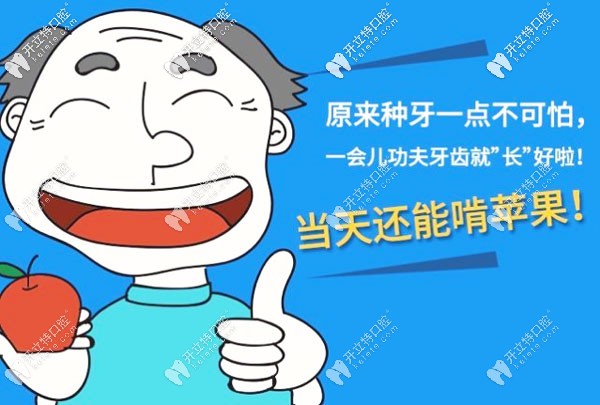 穿顴骨穿翼板種植牙優(yōu)點