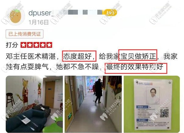 顧客矯正后對(duì)于瑞泰北苑總院評(píng)價(jià)