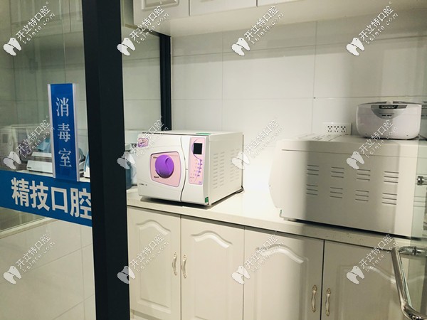 精技口腔的消毒室 精技口腔的消毒室