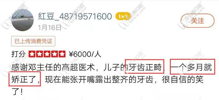 關(guān)于瑞泰朝陽(yáng)總院早期干預(yù)矯正的評(píng)價(jià)