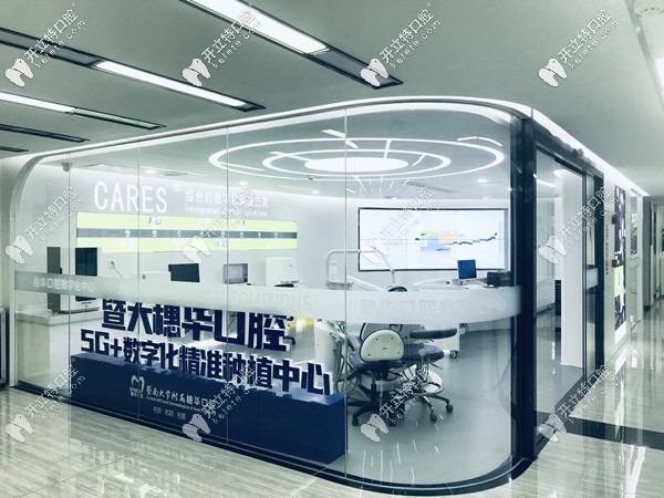 廣州穗華口腔的種植中心 廣州穗華口腔的種植中心