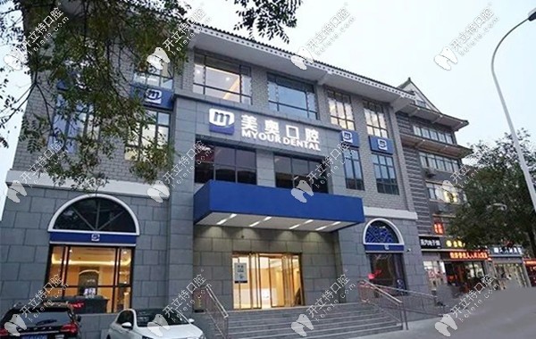 徐州美奧口腔正規(guī)還可使用醫(yī)保