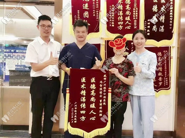 馮志強(qiáng)院長(zhǎng)和種牙顧客的合影 馮志強(qiáng)院長(zhǎng)和種牙顧客的合影