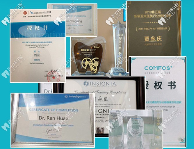 醫(yī)生的榮譽(yù)資質(zhì)