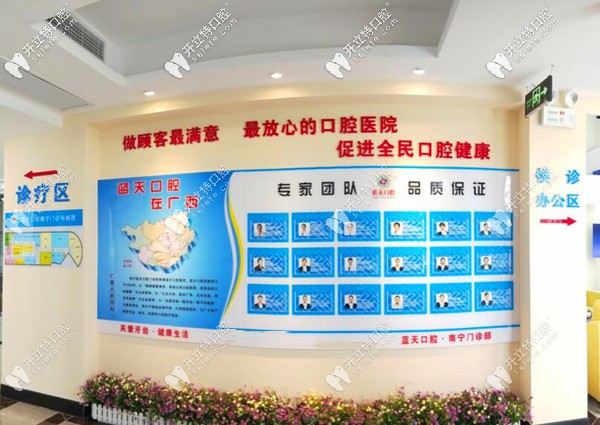 透露廣西南寧藍天口腔醫(yī)院的牙齒矯正和種植牙收費價格表