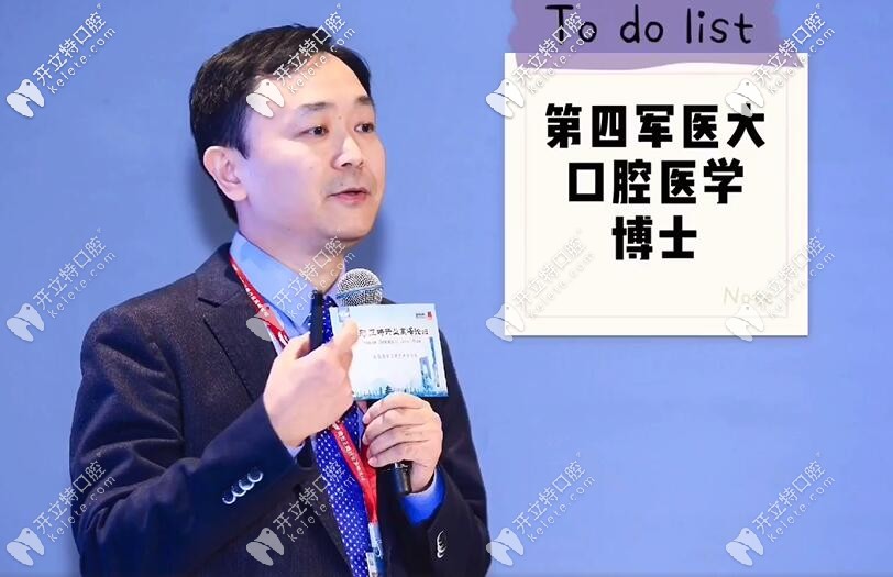 瑞泰口腔正畸主任楊磊博士 瑞泰口腔正畸主任楊磊博士