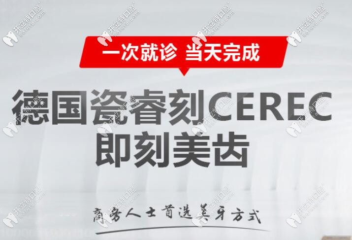 瓷睿刻椅旁修復(fù)系統(tǒng)