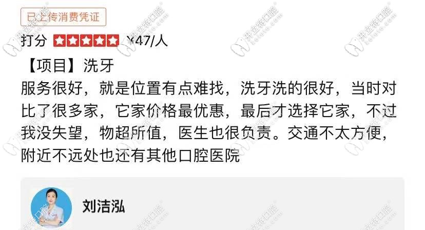 網(wǎng)友點評：價格優(yōu)惠，服務(wù)態(tài)度挺好呀，就是他家位置有點難找！