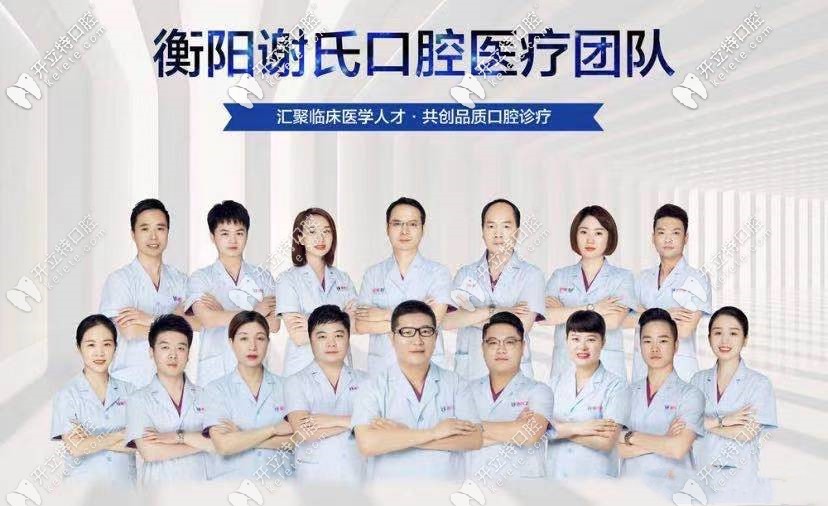 <!--<i data=20240703-sp></i>-->口腔專業(yè)的醫(yī)療團(tuán)隊