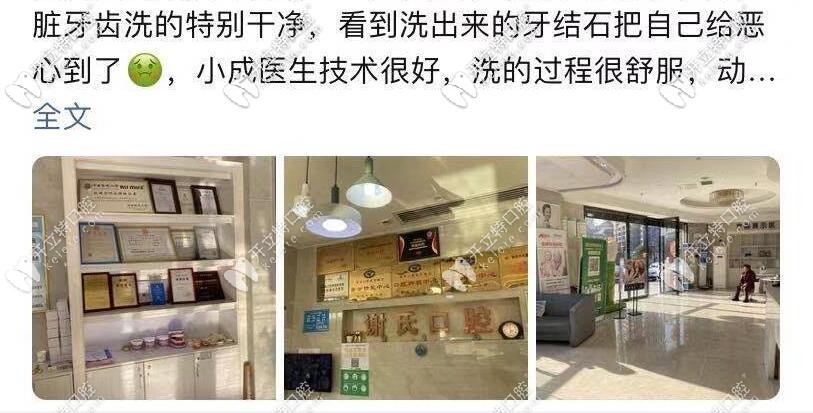 網(wǎng)友評價：小成醫(yī)生技術(shù)好，洗牙過程很舒適