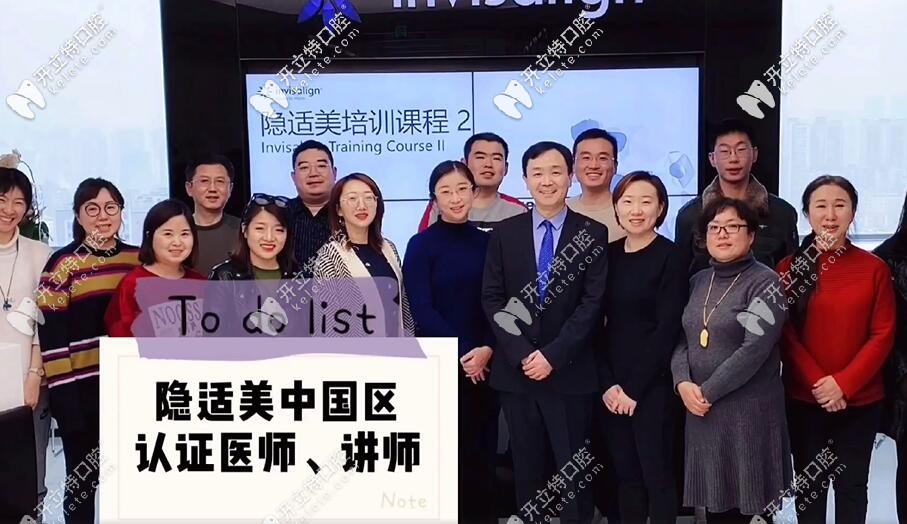 楊醫(yī)生參加隱適美培訓(xùn)學(xué)習(xí)的照片 楊醫(yī)生參加隱適美培訓(xùn)學(xué)習(xí)的照片