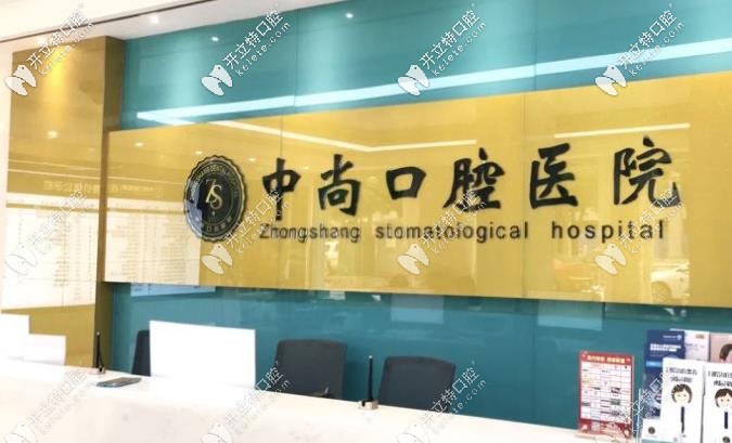 <!--<i data=20240703-sp></i>-->口腔的前臺