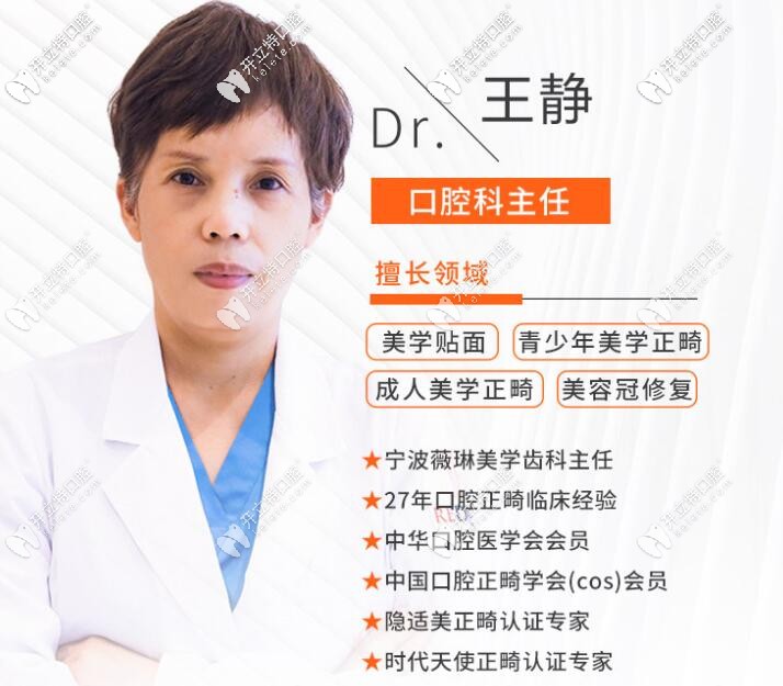 牙齒矯正醫(yī)生<!--<i data=20240703-sp></i>--> 牙齒矯正醫(yī)生<!--<i data=20240703-sp></i>-->