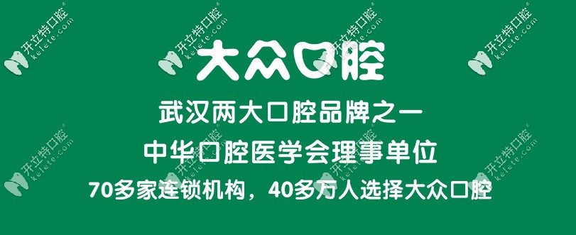 想知道武漢牙科醫(yī)保定點(diǎn)醫(yī)院，且便宜又好的是哪幾家？