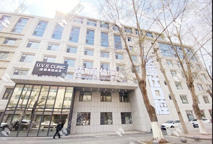 長春高新區(qū)優(yōu)麗仕口腔矯正怎么樣？想找正畸大夫技術(shù)好的