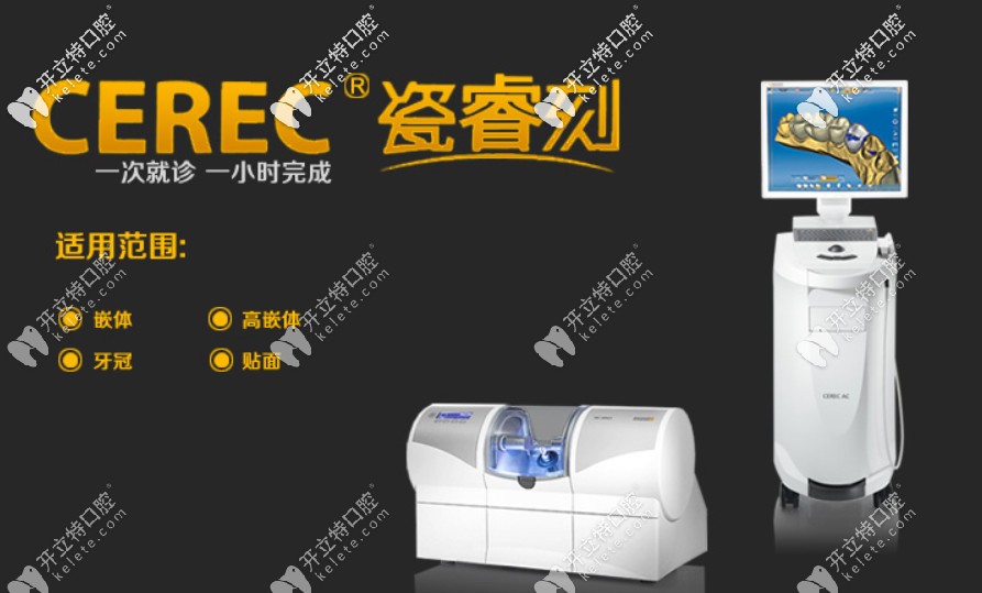 瓷睿刻修復(fù)系統(tǒng)