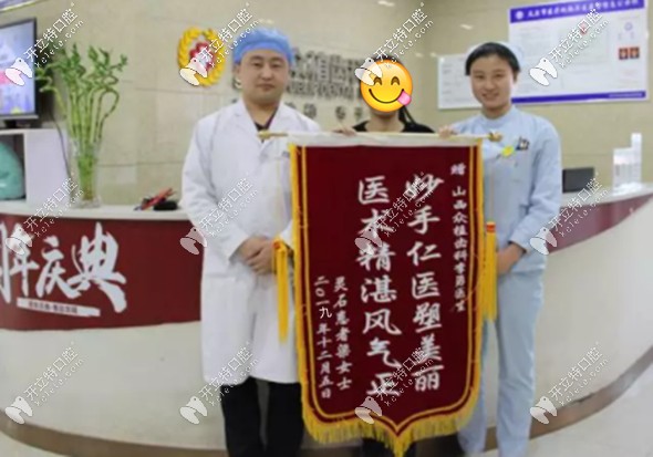 <!--<i data=20240703-sp></i>-->齒科<!--<i data=20240703-sp></i>-->院長和顧客合影 <!--<i data=20240703-sp></i>-->齒科<!--<i data=20240703-sp></i>-->院長和顧客合影