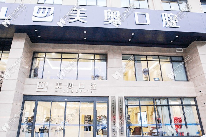 無錫美奧口腔種牙正規(guī)嗎，急需種牙技術(shù)好的醫(yī)生名單