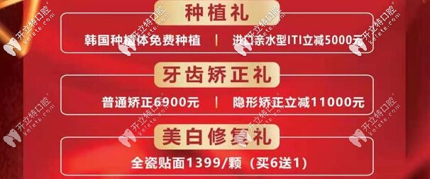 <!--<i data=20240703-sp></i>-->口腔優(yōu)惠價(jià)格表