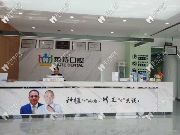 晉中榆次區(qū)萊特口腔的收費(fèi)價(jià)目表你看了沒,種植牙價(jià)格3千多