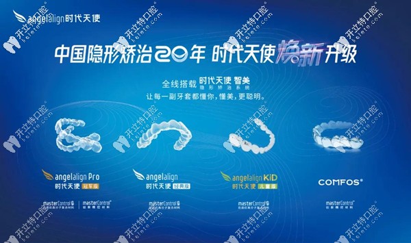 時(shí)代天使COMFOS 材料升級