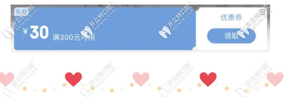 雅萊齒科京東優(yōu)惠券