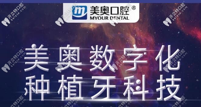 重磅預告：3月20日美奧數(shù)字化種植牙科技盛大發(fā)布！