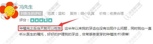 深圳麥芽口腔種植牙顧客口碑 深圳麥芽口腔種植牙顧客口碑