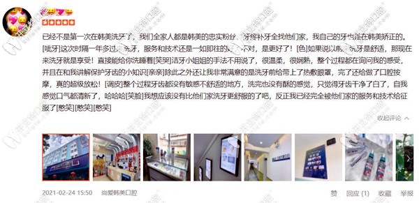 牙齒矯正、洗牙顧客評價<!--<i data=20240703-sp></i>-->