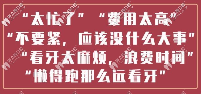 牙齒問題不能拖 牙齒問題不能拖