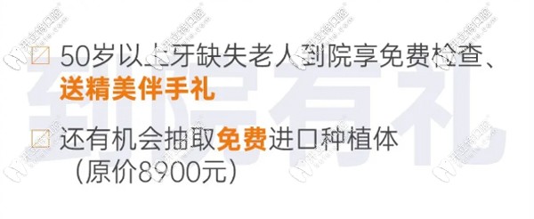 到維樂口腔可免費抽植體