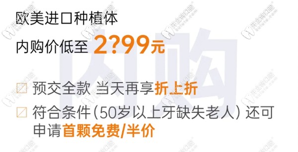 維樂連鎖口腔美國種植牙超低價