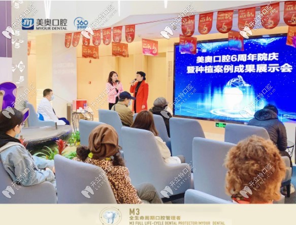 院慶現(xiàn)場種牙老顧客上臺(tái)分享感受和經(jīng)驗(yàn)