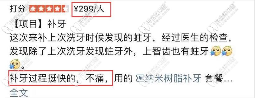 補(bǔ)牙過(guò)程很快，疼倒是不疼